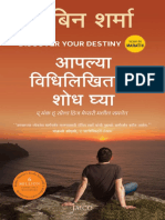 Discover Your Destiny (Marathi) (Robin Sharma) (Z-Library) PDF