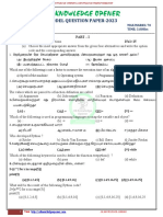 Xii CS Public Model QP 2023 PDF