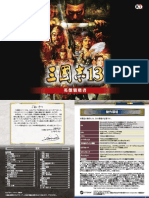 SAN13Manual JP PDF