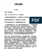 修心日光（第22講） at 親愛的喇嘛 - 痞客邦 PDF