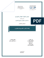 2.عرض رقمنة الإدارة الضريبية (نسخة محينة) PDF