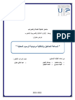 9.عرض شساعة المداخيل وإشكالية مردودية الرسوم المحلية (نسخة محينة) PDF