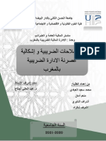 1.الاصلاحات الضريبية وإشكالية عصرنة الادارة الضريبية بالمغرب عرض قديم PDF