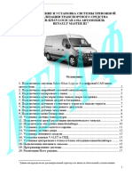 Renault Master III 2010