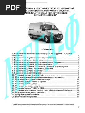 Renault Master III 2010 | PDF