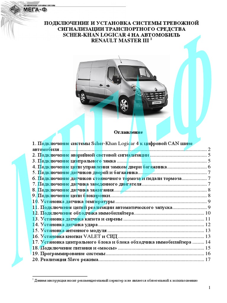 Renault Master III 2010 | PDF