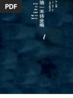 采花贼的地图》迈克| PDF