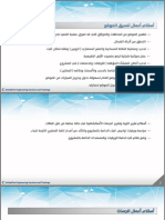 استلام الاعمال PDF