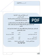 غدير الحمزي دعوى فسخ عقد نكاح والزام المدعى عليه وطلب التقرير بحق المدعية في الحضانة