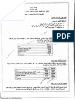 نماذج إمتحان الإقتصاد الهندسي