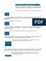 Pathitiki Syntaxi 3 PDF