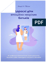 Dorosli Dity Emotsiino Nezrilykh Batkiv PDF