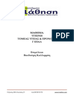 Καινοτόμος Μάθηση - Οκτώβριος 2020 PDF