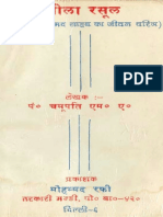 Rangila Rasul रंगीला रसूल in Hindi (Krishan Prashaad Prataab) PDF