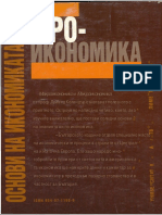 Макроикономика PDF