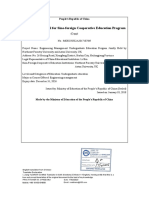 批准书 PDF