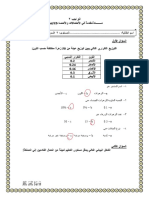 واجب2 PDF