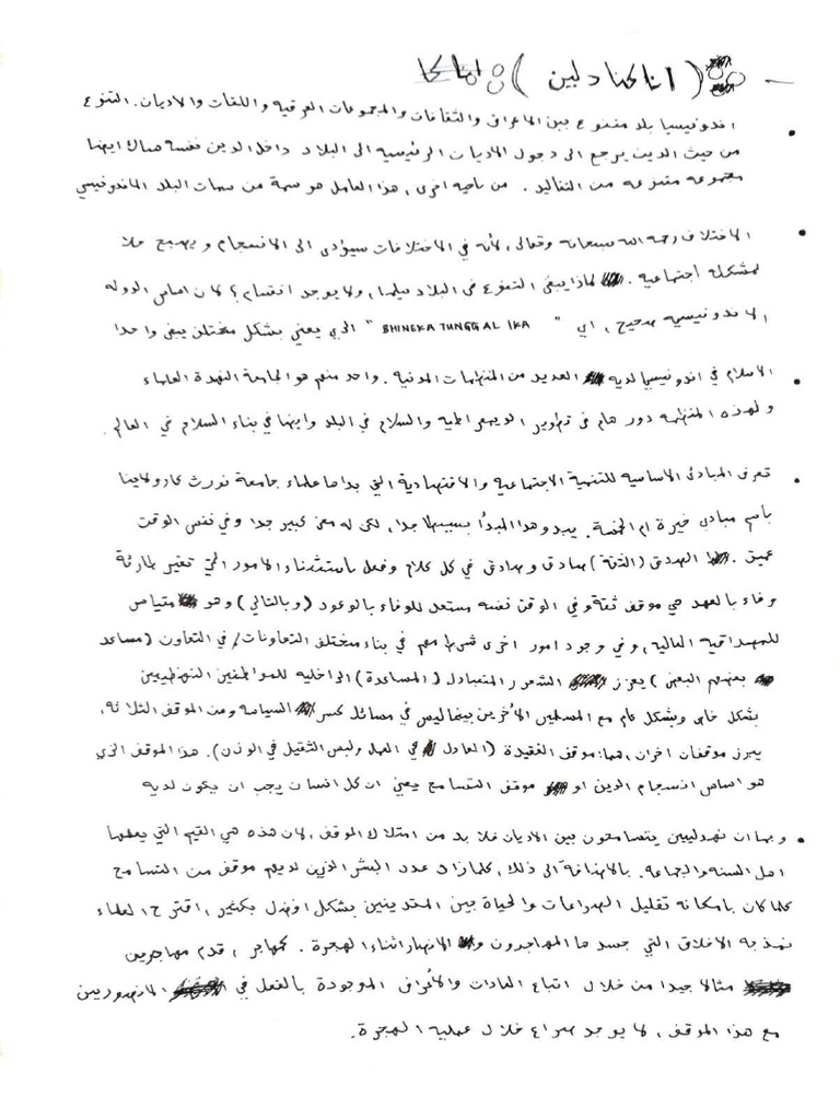 Essay Maba Al Azhar PDF | PDF