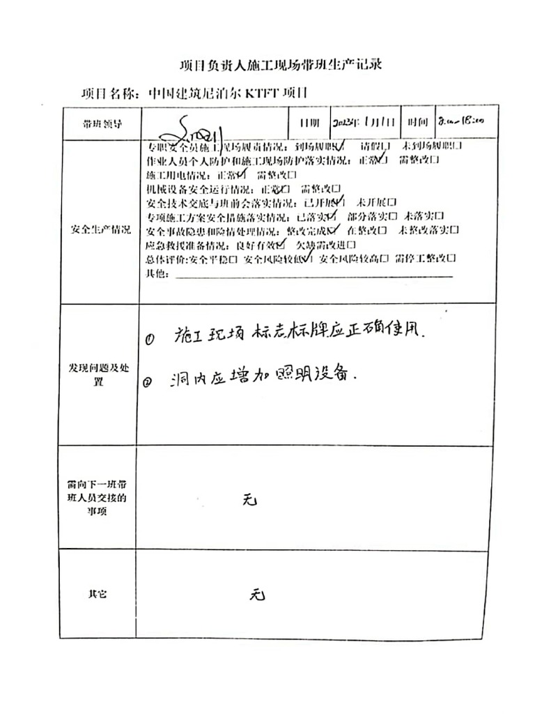 KTFT 2023 01 PDF | PDF