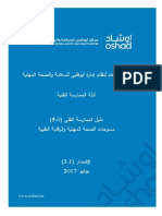 5.0 - Occupational Health Screening and Medical Surveillance v3.1 Arabic