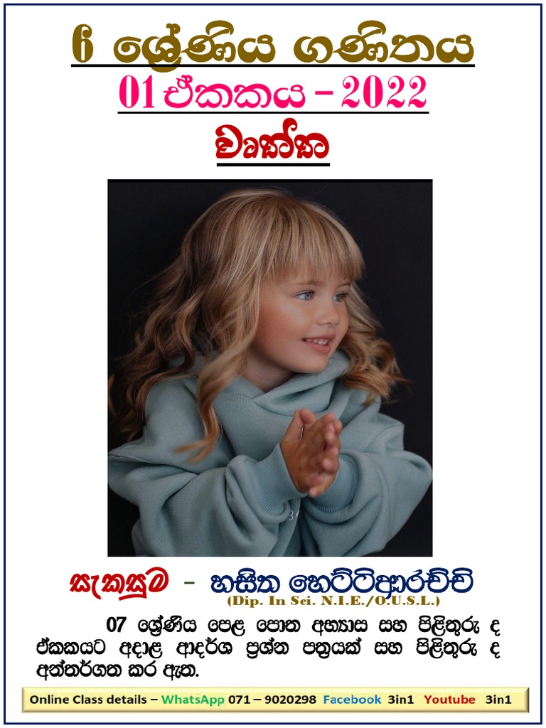 6 Maths Unit 01 Pdf Pdf Wellness Science Mathematics