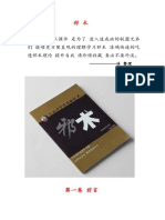 冰神话术 PDF