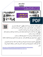 G Student - S - MA - Muffaddal PDF