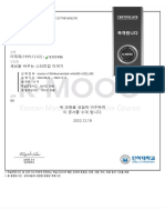 세상을바꾸는스터트업이야기 21812249 이재욱 PDF