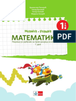 Matematika 1 Resenja I Deo PDF