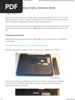 Fs Amilo Li1705 PDF | PDF
