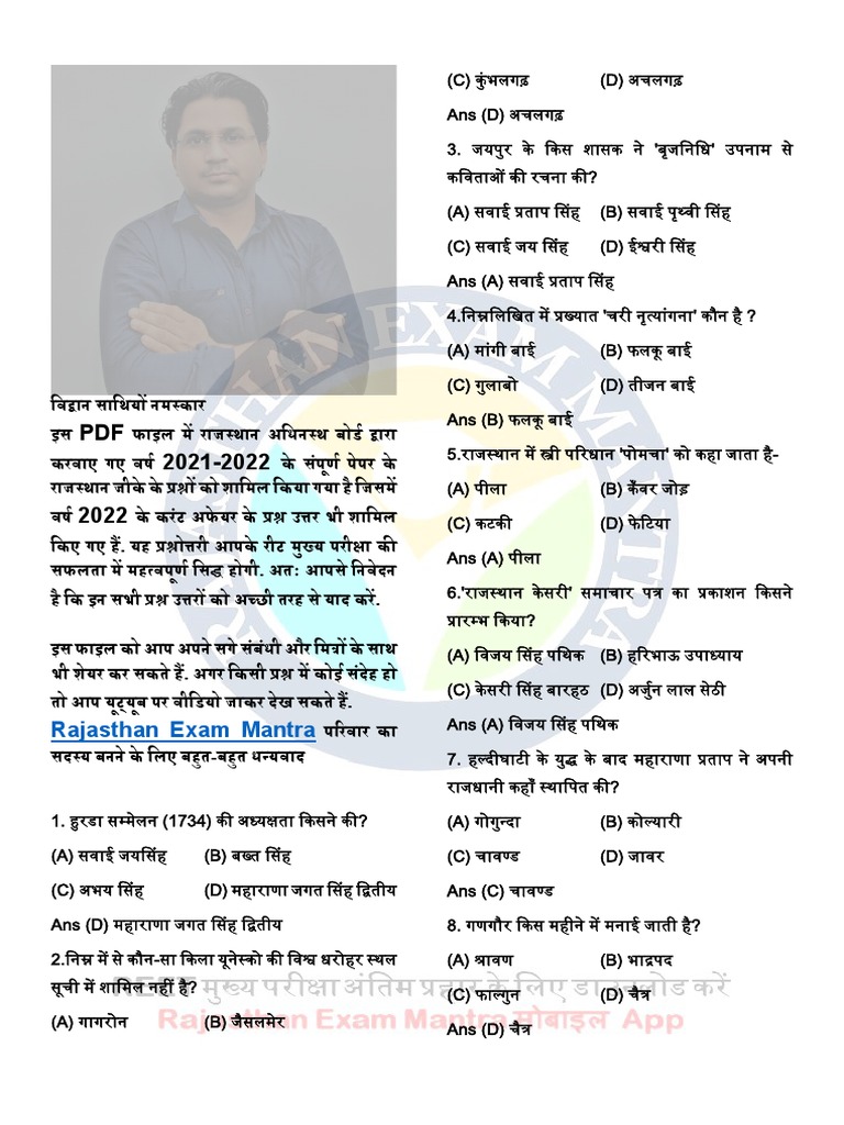 rsmssb old paper MCQs With Ans.pdf PDF