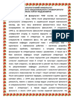 Philology PDF