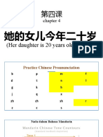 4 - 她的女儿今年二十岁