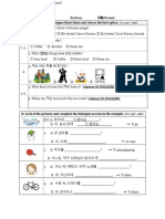 (UB) Lesson Test 4 (학생) - Version B PDF