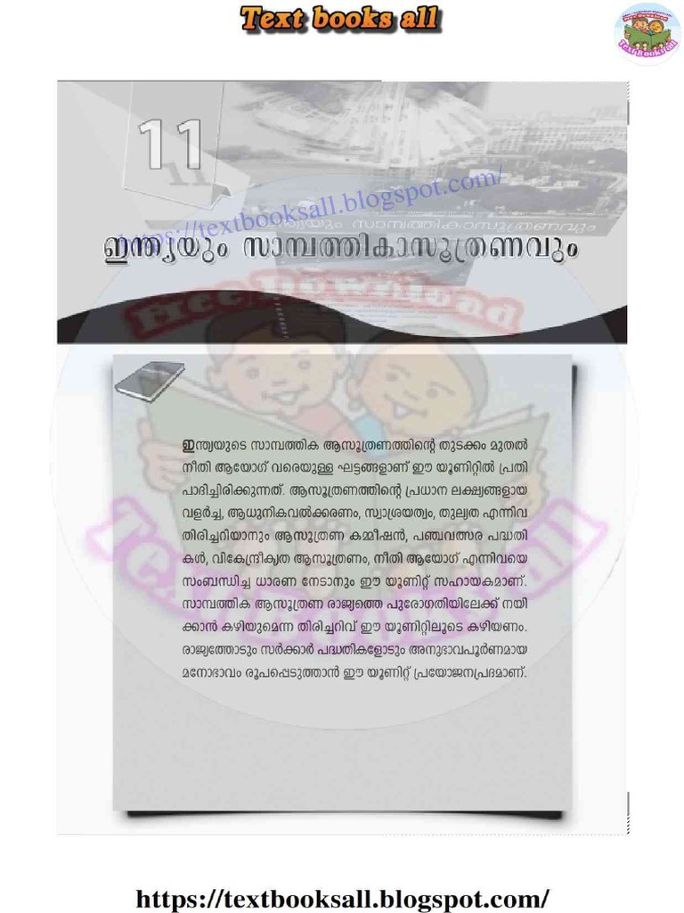 SCERT KERALA Teacher Texts (Hand Books) Class 8 Sociala Science ...
