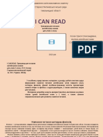 I Can Read