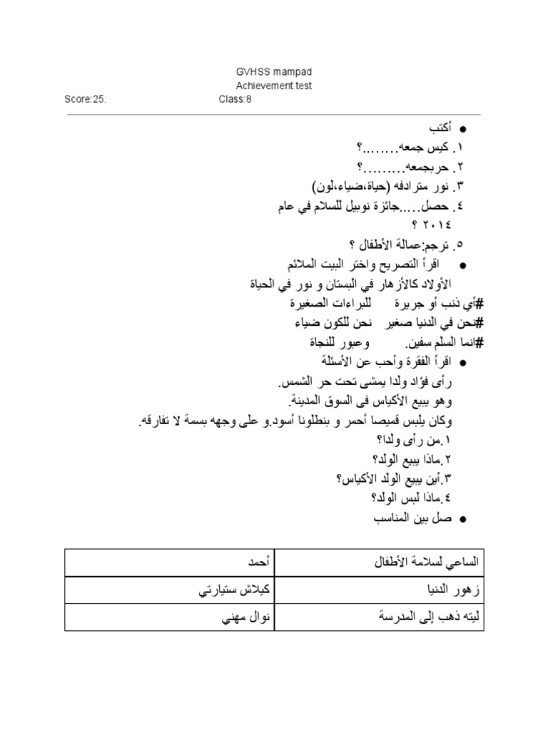 Achievement Test.2 | PDF