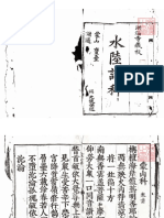 mông sơn.pdf