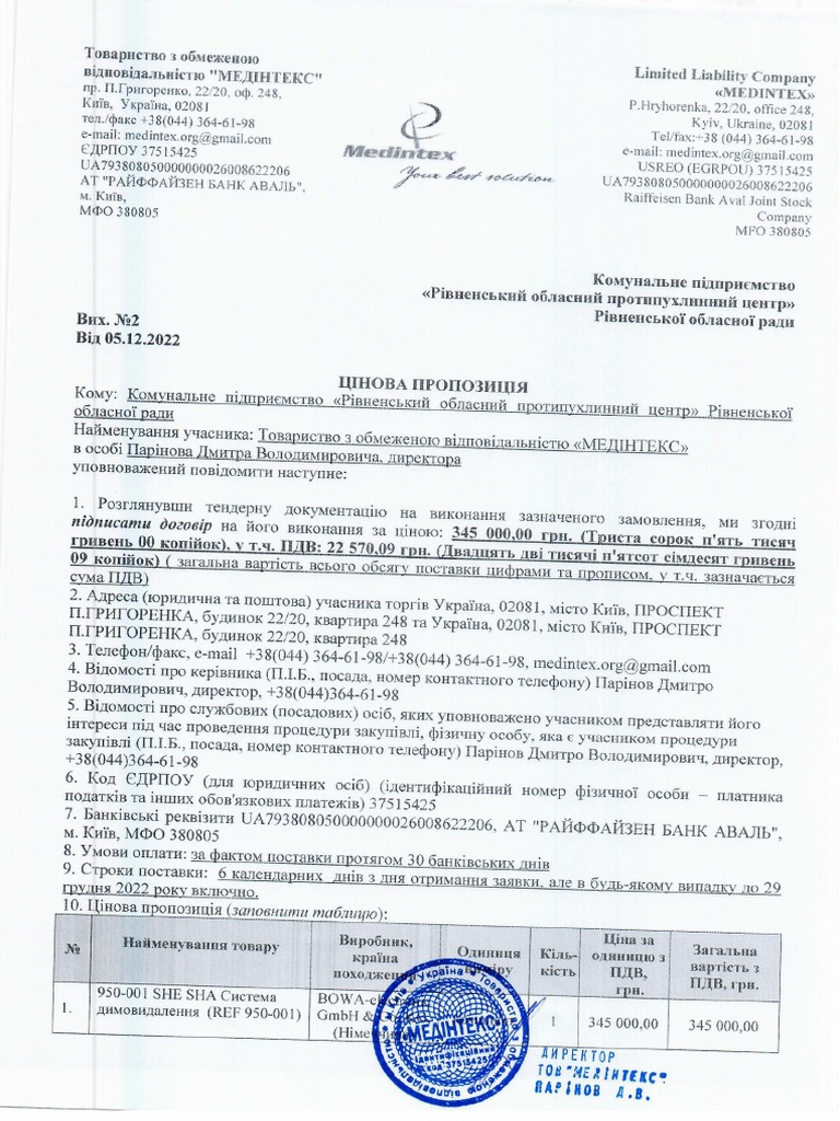день державного прапора україни як пишеться