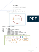 单元 三活动