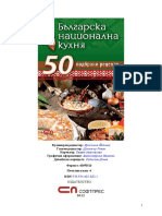 V.Kazakova&Ya - Stoyanova&K.Gencheva - Balgarska Natsionalna Kuhnya. 50 Podbrani Retsepti PDF
