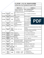 【教务处】Sr2-2023年上学年统一小考考试时间及范围表 2023 Mid-Year Unified Class Test Timetable & Scope