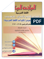 حلول علمي نهائي PDF