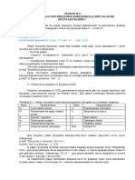 Лекция 8 Введення виведення даних на С PDF