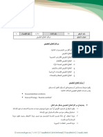 مركز العلاج الطبيعي