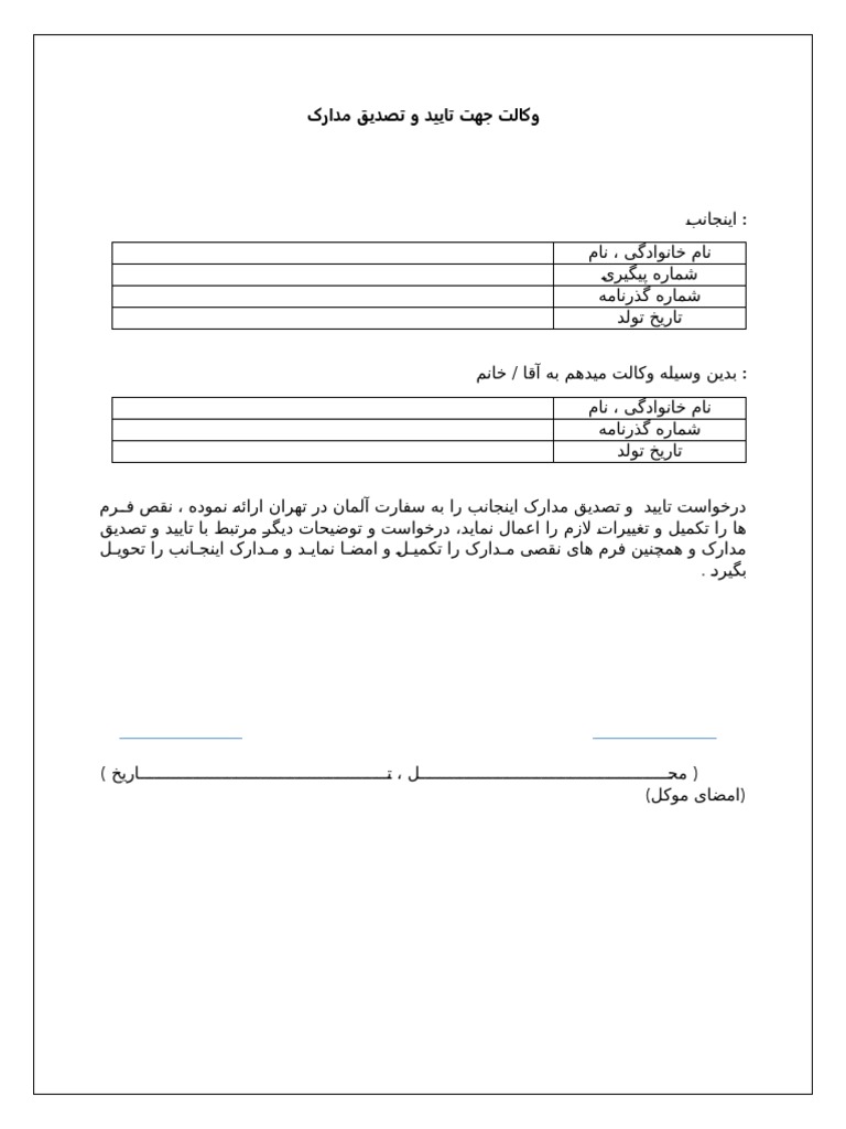 5faa5a45e339e Iran Power of Attorney 10112020 Fars | PDF