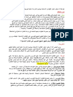 Document PDF