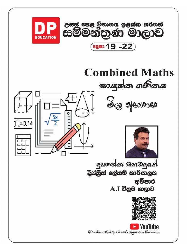 Combined Maths Notes in Sinhala Medium | PDF