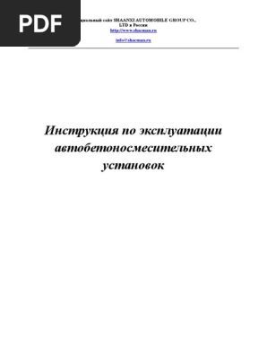 Страницы с каталогом деталей и справочной информацией