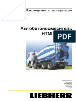 Инструкция по эксплуатации бетоносмесителя HTM PDF